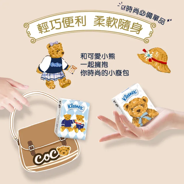 【Kleenex 舒潔】Teddy Soft小熊印花紙手帕面紙 7抽x15包x6串
