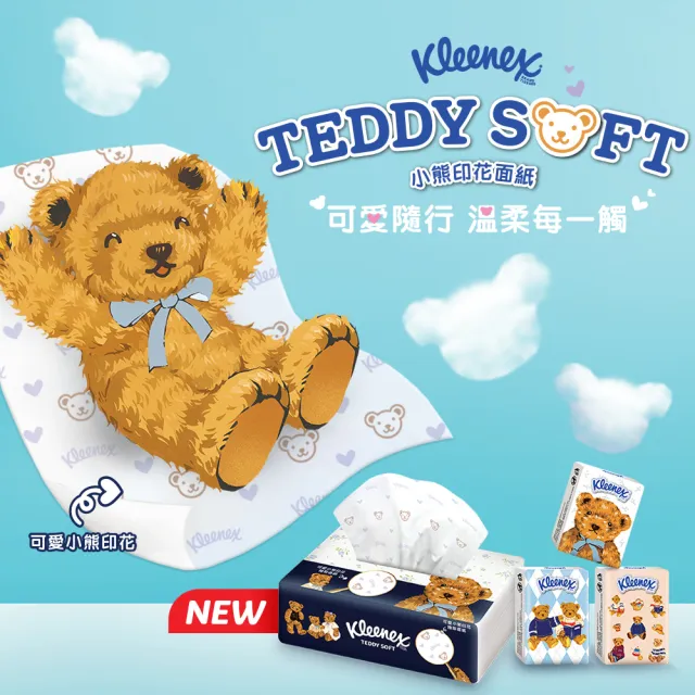 【Kleenex 舒潔】Teddy Soft小熊印花抽取面紙 100抽x6包