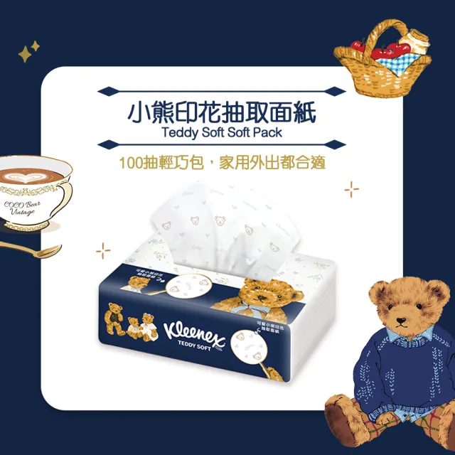 【Kleenex 舒潔】Teddy Soft小熊印花抽取面紙 100抽x6包