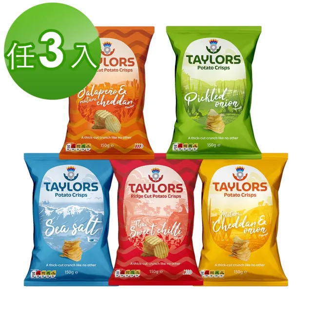 Taylors 英國 職人手工洋芋片150g 任選3入(無麩質、天然香料、清爽不油膩)