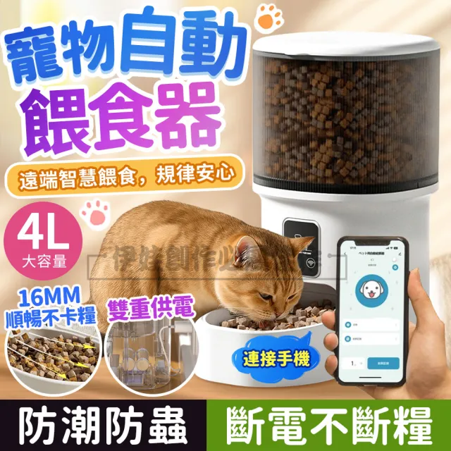 【2026】寵物自動餵食器推薦ptt》10款高評價人氣品牌排行榜 | BALIMAN情報局