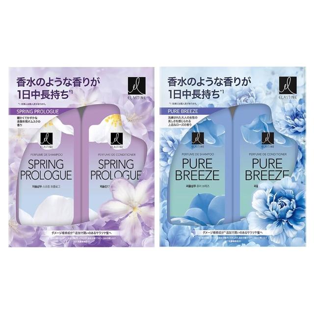【ELASTINE】奢華香水洗髮潤髮組200ml_2入(春日戀曲/永恆珍愛)