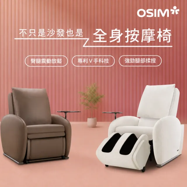 【2026】OSIM按摩椅推薦10款高評價人氣品牌排行榜 | BALIMAN情報局