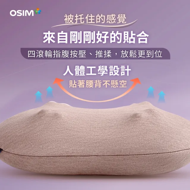 【OSIM】幸運石按摩小枕 OS-2258_溫熱按摩 肩頸按摩 背部按摩 按摩枕 電動按摩枕
