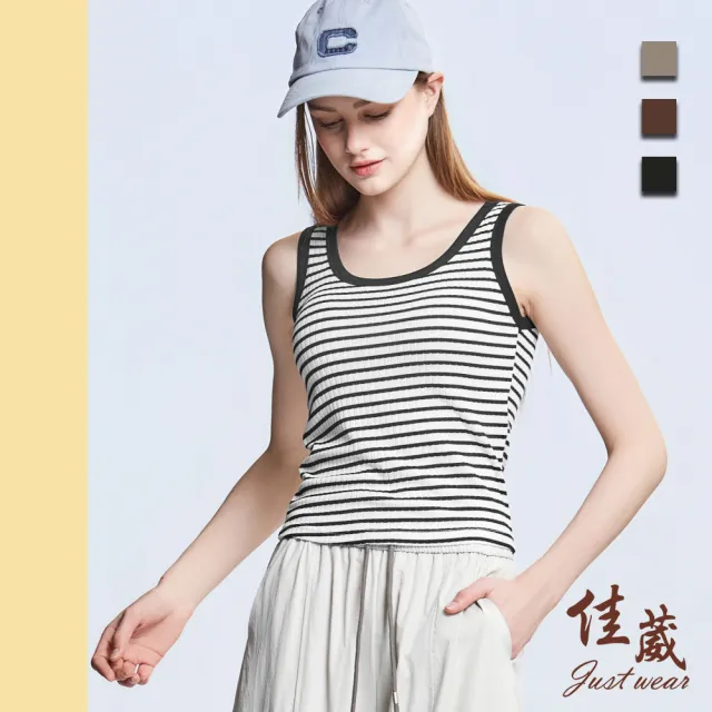 【Just Wear 佳葳】條紋螺紋針織背心 3色(女上衣/女上著/無袖/撞色/清涼/棉質/短版)