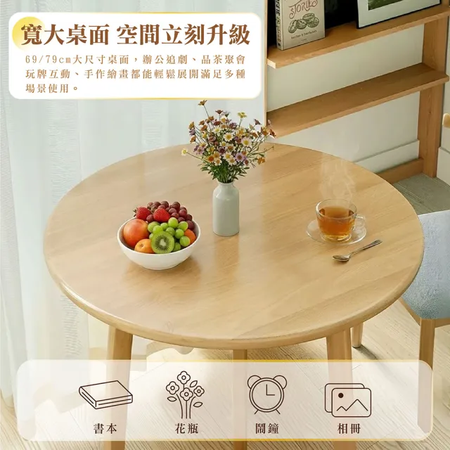【Ashley House】SAITO 69CM全實木圓形餐桌休閒桌（茶几 咖啡桌 洽談桌 陽台桌）
