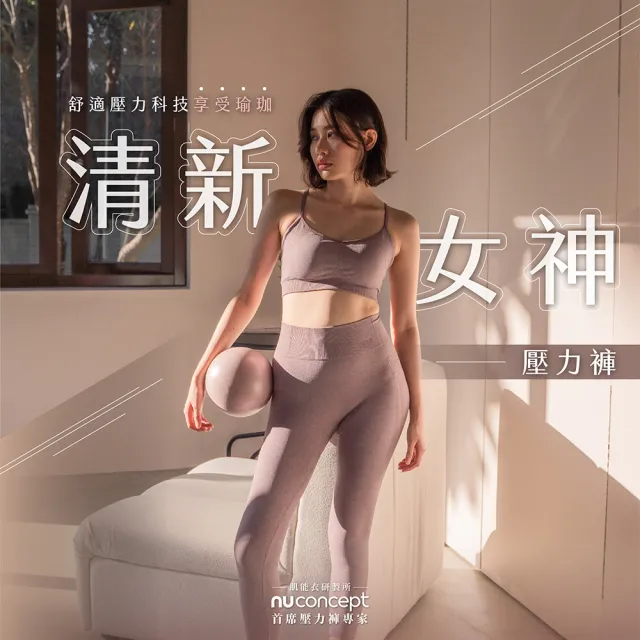 【2026】壓力褲推薦｜10款高評價人氣品牌排行榜 | BALIMAN情報局