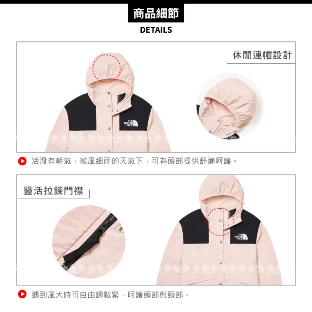 【The North Face】女 寬版連帽風衣外套 AP《粉》5JXO/登山/防潑水/連帽/防風外套