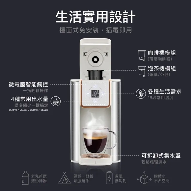 【BOSO】雙萃大師 瞬熱式多功能飲水機(免安裝/桌上型/茶/咖啡機/泡奶/熱水壺/快煮壺)