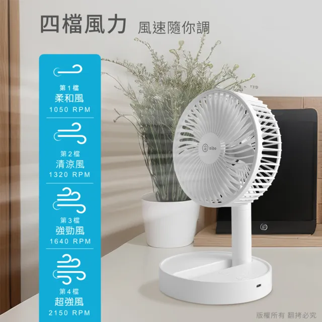 【aibo】6吋伸縮折疊可定時 充電式USB風扇