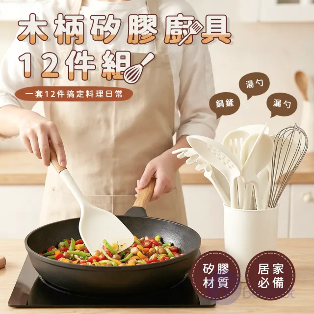 【2026】矽膠鍋鏟推薦ptt》10款高評價人氣品牌排行榜 | BALIMAN情報局