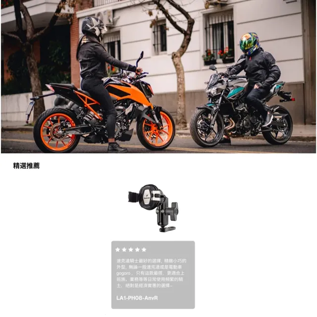 【TAKEWAY】黑隼2機車手機架-逆磁浮減震-長後照鏡座版(夾臂7.5cm/LA1-PH08-AnvR/重機/摩托車導航夾)