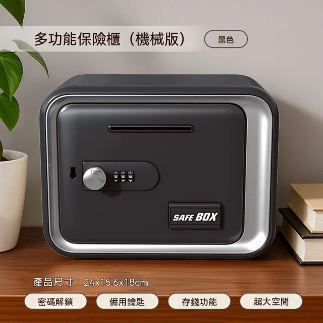 【2026】保險箱推薦｜10款高評價人氣品牌排行榜 | BALIMAN情報局