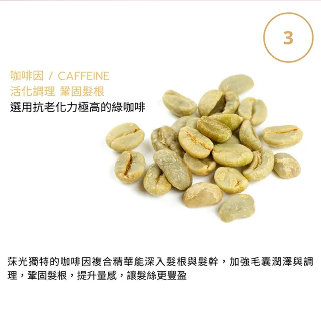 【Moonlight 莯光】3%進化版 健髮豐潤洗髮精 400mL x2(養髮 健髮 豐盈 蓬鬆)