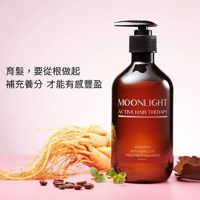 【Moonlight】3%進化版健髮豐潤洗髮精 400mL x3(脆弱落髮 易斷髮質適用)