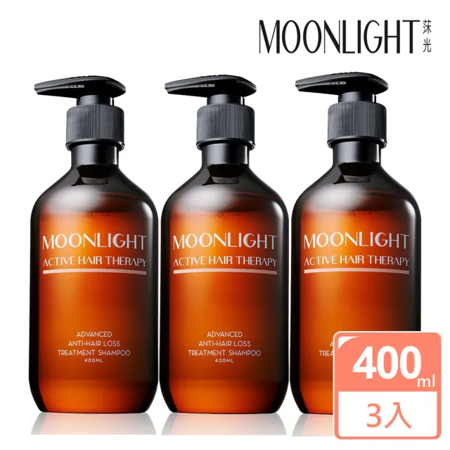 【Moonlight】3%進化版健髮豐潤洗髮精 400mL x3(脆弱落髮 易斷髮質適用)