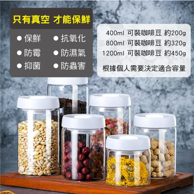 【豪割達人】限定特價★0.4L真空保鮮玻璃密封罐-按壓式免工具(400ml儲物收納罐茶葉咖啡豆罐保鮮盒樂扣防潮)