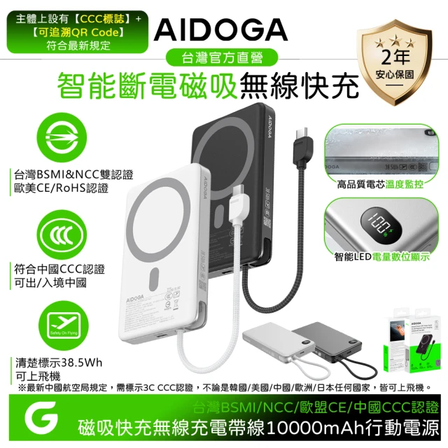無線充電行動電源