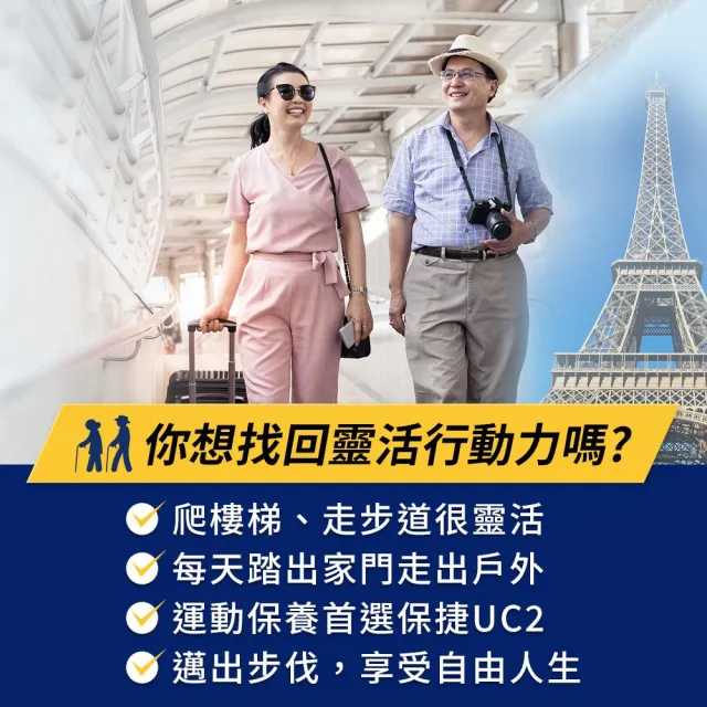 【白蘭氏】官方直營 保捷膠原錠 30錠 5入組(共150錠 UC2 第二型膠原蛋白 靈活保養、行動有力)