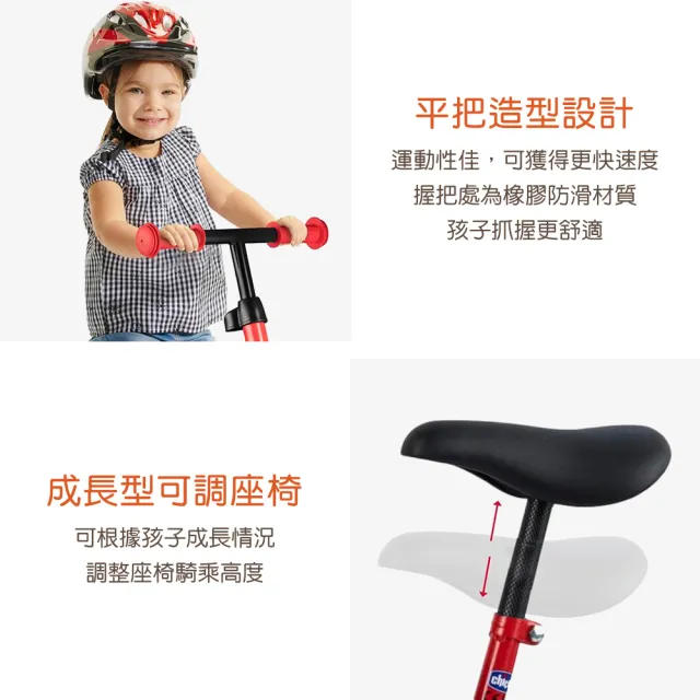 【Chicco 官方直營】平衡滑步車-杜卡迪