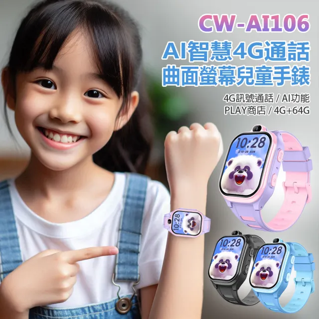 【2026】兒童智慧手錶推薦10款高評價兒童智慧手錶品牌排行 | BALIMAN情報局