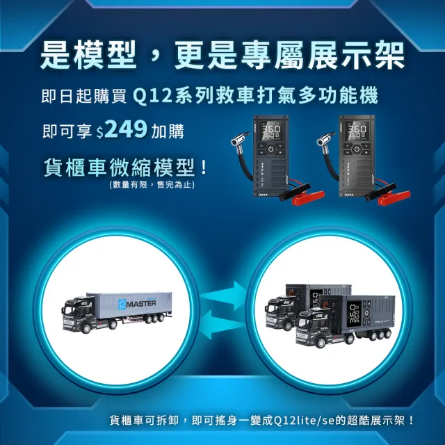【Philo 飛樂】Q12lite 8000mAh 多功能救車電源(自動打氣機/汽車啟動電源/汽車打氣機/汽車電霸/無線打氣機)
