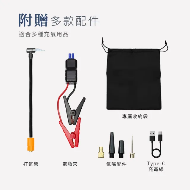 【Philo 飛樂】Q12lite 8000mAh 多功能救車電源(自動打氣機/汽車啟動電源/汽車打氣機/汽車電霸/無線打氣機)