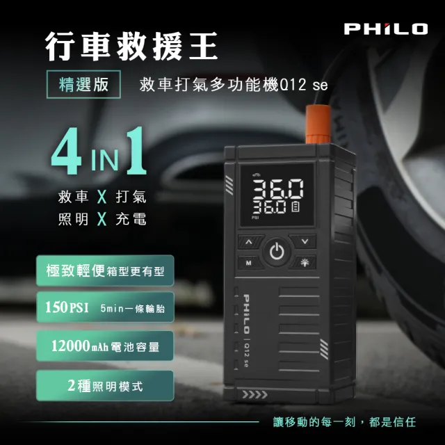 【2026】輪胎打氣機推薦10款高評價輪胎打氣機品牌排行 | BALIMAN情報局