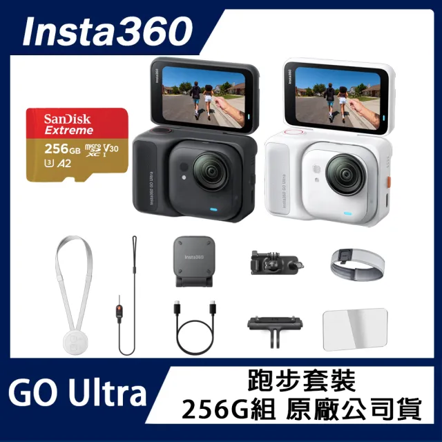【Insta360】GO Ultra 跑步套裝+256G 原廠公司貨