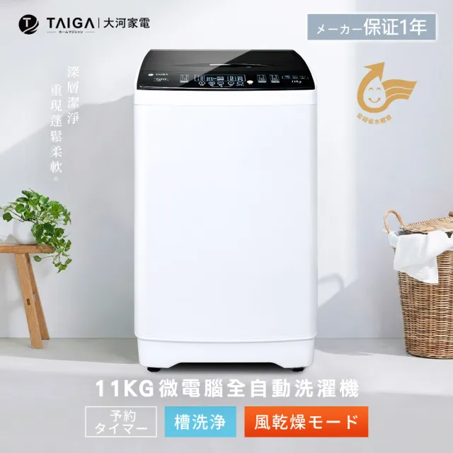 【2026】洗衣機推薦｜10款高評價人氣品牌排行榜 | BALIMAN情報局