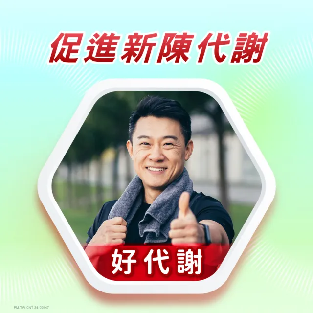 【CENTRUM 善存】男性綜合維他命(65錠/盒-男女專屬配方 22種人體必需關鍵營養素 思緒清晰 內外都精采)