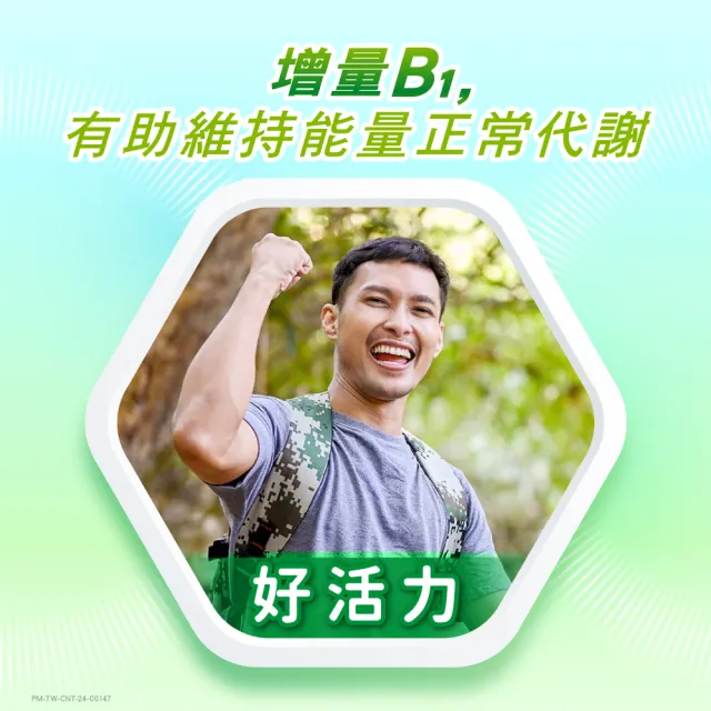【CENTRUM 善存】男性綜合維他命(65錠/盒-男女專屬配方 22種人體必需關鍵營養素 思緒清晰 內外都精采)