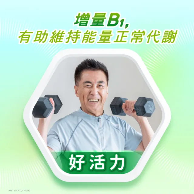 【CENTRUM 善存】銀寶善存50+男性綜合維他命 2盒組(120錠/盒-男女專屬配方 22種人體必需關鍵營養素)