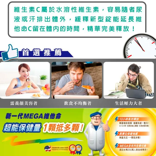 【Boscogen 百仕可】MEGA C高單位緩釋C錠_100粒/瓶(美國原裝進口 / 全素可食 / 促進膠原蛋白形成)
