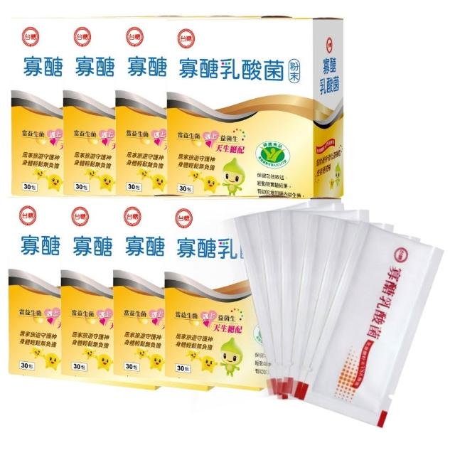 【台糖生技】寡醣乳酸菌8盒送台糖寡醣乳酸菌6包