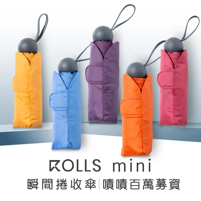 【ROLLS】mini 迷你瞬間捲收傘(手動開合/威品嚴選)