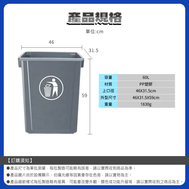 無蓋60公升長方形垃圾桶 垃圾桶 大垃圾桶 165-PTC60 回收筒 垃圾桶蓋 加蓋垃圾桶 窄型垃圾桶