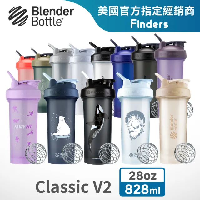 【Blender Bottle】Classic-V2 28oz新款經典防漏搖搖杯「美國原裝進口」(blenderbottle/運動水壺/乳清蛋白)