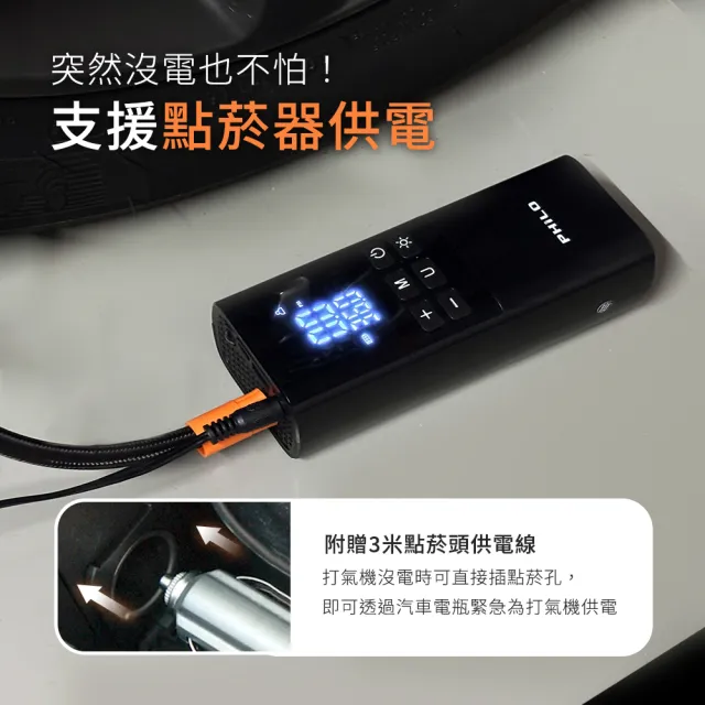 【Philo 飛樂】2入組 TP21Pro  無線電動打氣機 充氣王(輪胎打氣機｜充電寶｜汽車百貨｜打氣筒｜胎壓打氣機)