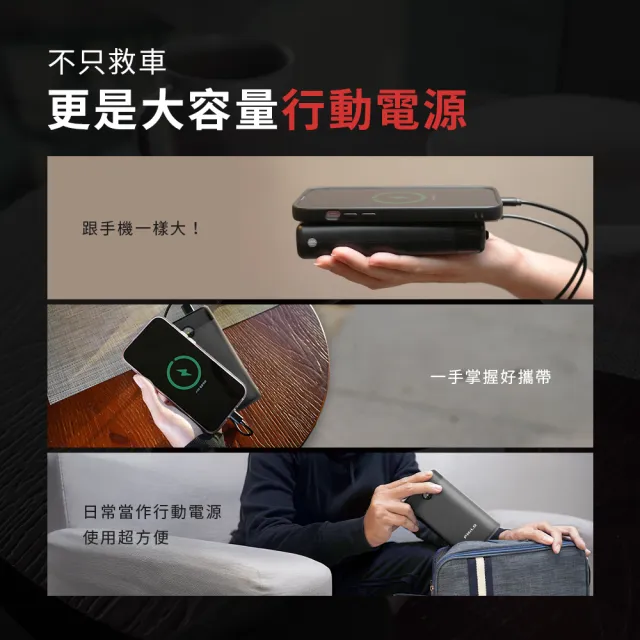 【Philo 飛樂】2入組 6000mAh 汽機車 救車行動電源 PM50(汽車電瓶/救車電源/汽車接電/啟動電源/行動救援)
