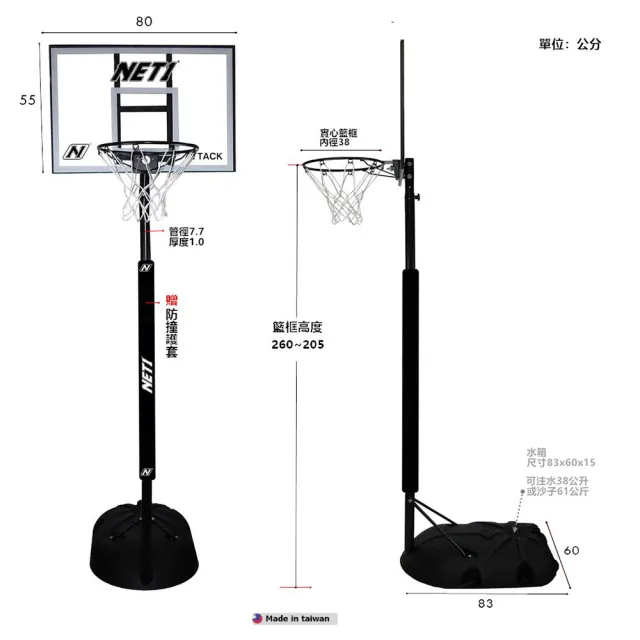 9002兒童透明PC籃球架/實心籃框/可調整高度/自由移動/適合6-12歲 /台灣製造(籃板/戶外運動/室內)