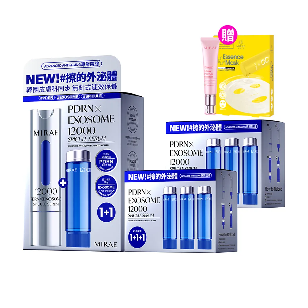 【MIRAE 未來美】專業院線PDRN外泌體新生精華+6入補充包