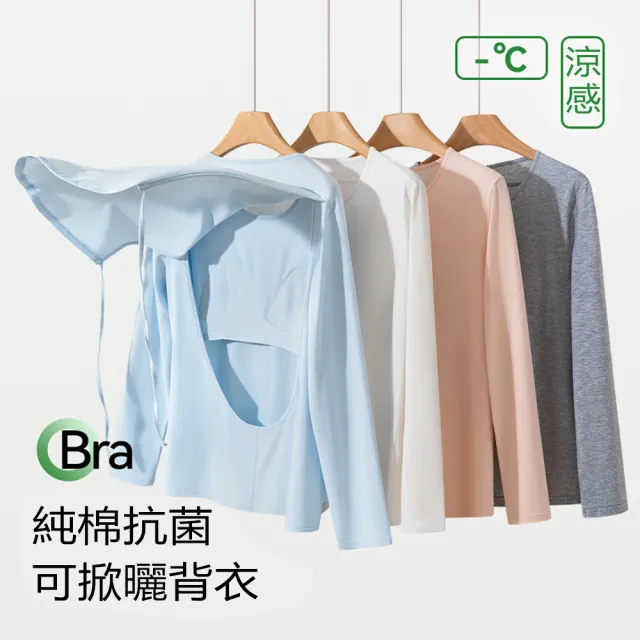 【MUAN】後背簾設計曬背養生衣 連帽涼感防曬外套 長袖透氣防曬服 速乾冰絲運動外套 女款防曬遮陽