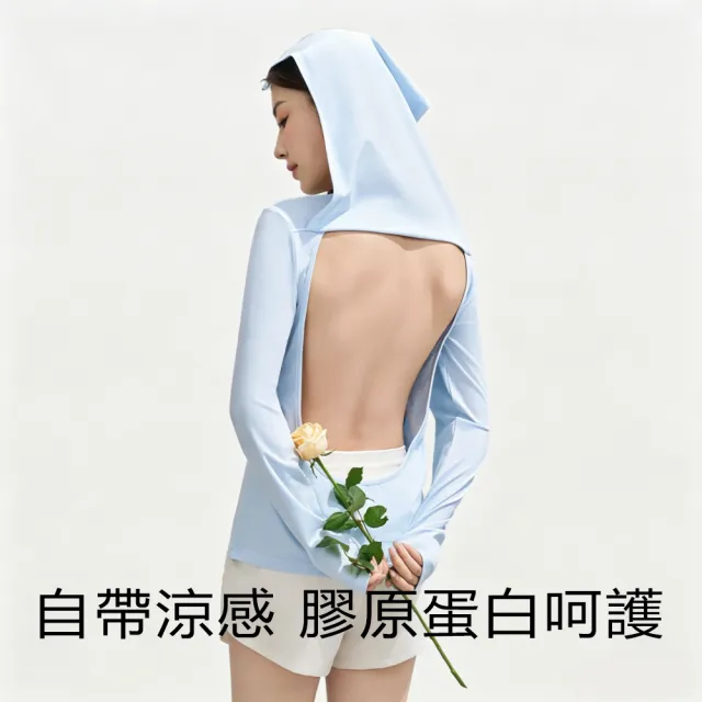 【MUAN】速乾冰絲涼感曬背防曬外套(後背簾設計/防曬衣/抗UV/透氣/連帽薄外套/女款)