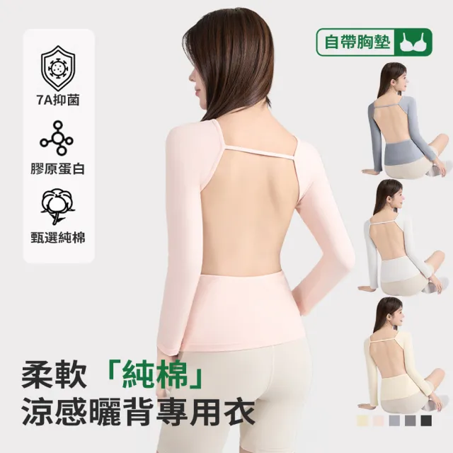 【MUAN】冰絲涼感曬背防曬外套(隱形拉鍊設計/防曬衣/抗UV/透氣速乾運動薄外套/女款)