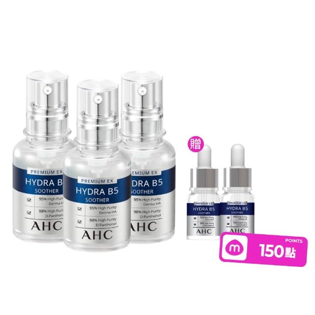 【AHC】瞬效B5微導玻尿酸保濕精華液30ml_3入(右旋B5/玻尿酸/保濕霸主/高效修護/敏感肌/醫美後適用)