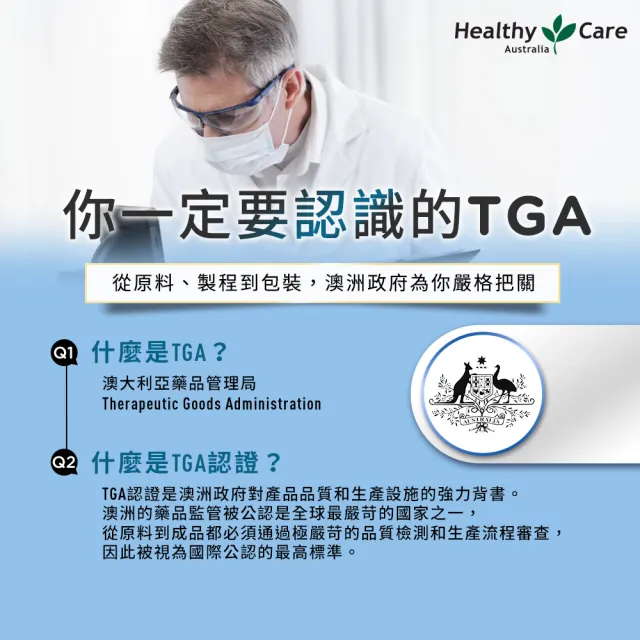 【Healthy care】澳洲原裝 山桑子葉黃素膠囊(120顆入/原廠公司貨)