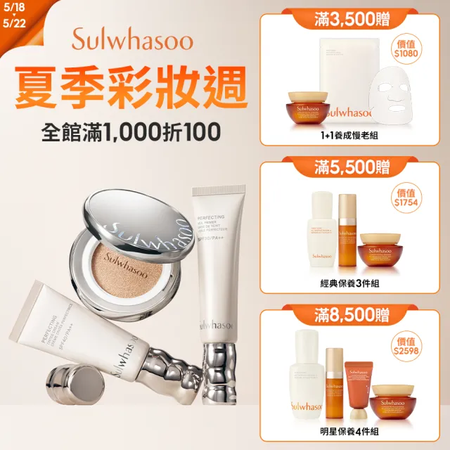 【Sulwhasoo 雪花秀】官方直營 超輕透防曬乳 50ml (隔離乳/飾底乳/妝前乳)