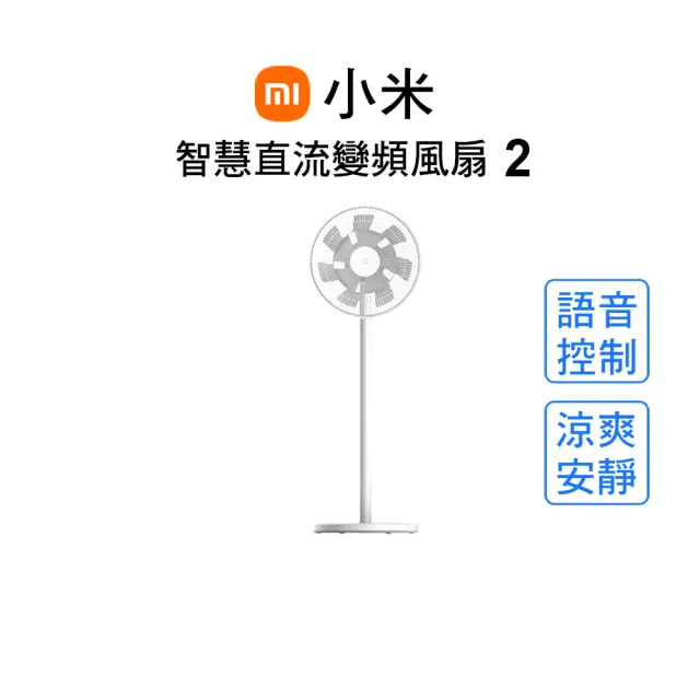 【2026】小米電風扇推薦｜10款高評價人氣品牌排行榜 | BALIMAN情報局