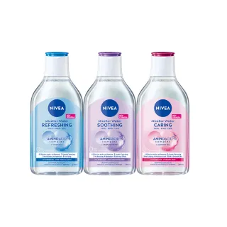 【NIVEA 妮維雅】卸妝水400ml全系列x3入(B5卸妝水/舒敏/水潤/敏感肌適用)